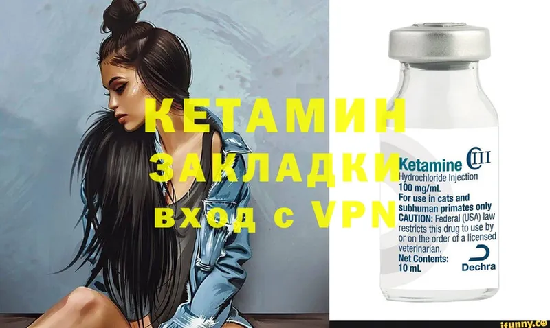 КЕТАМИН ketamine  Лесозаводск 