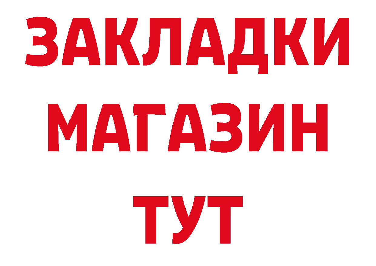 КЕТАМИН VHQ рабочий сайт нарко площадка гидра Лесозаводск